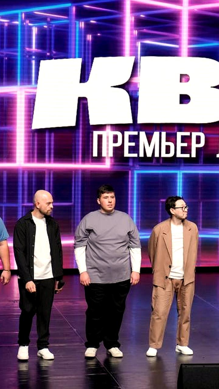 Команда КВН 'Сделано на Сахалине' стала чемпионом Премьер лиги