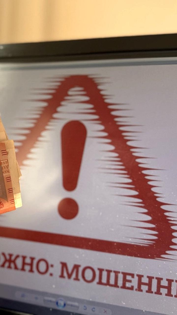 Мошенники выманили более 3 млн рублей у жителей Северной Осетии