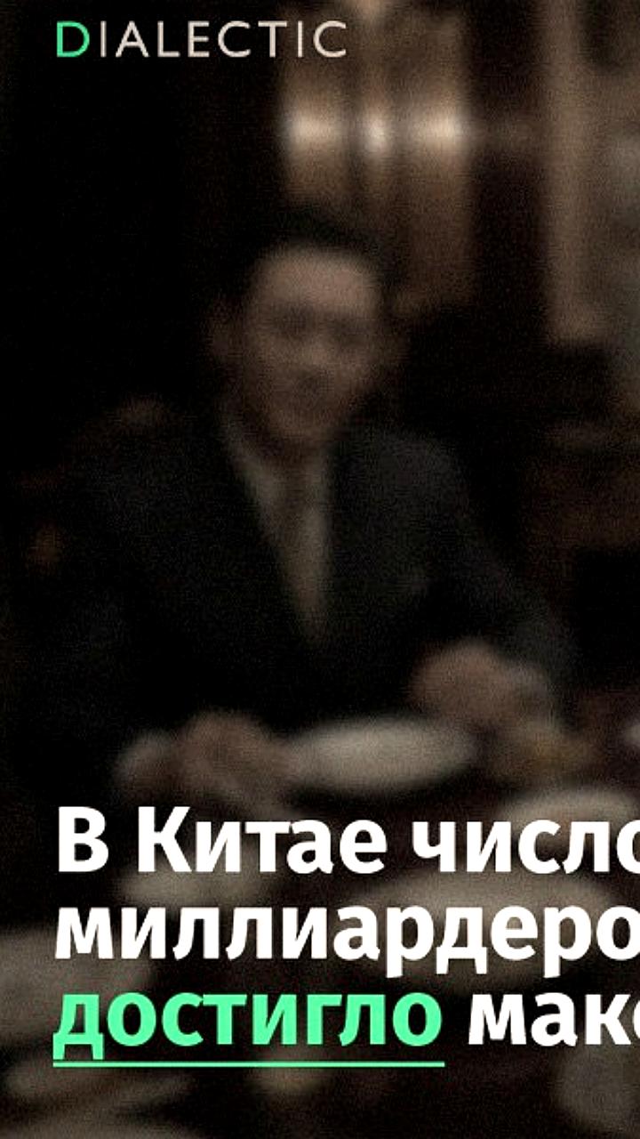 Состояние миллиардеров США достигло 43% мирового богатства на фоне роста искусственного интеллекта