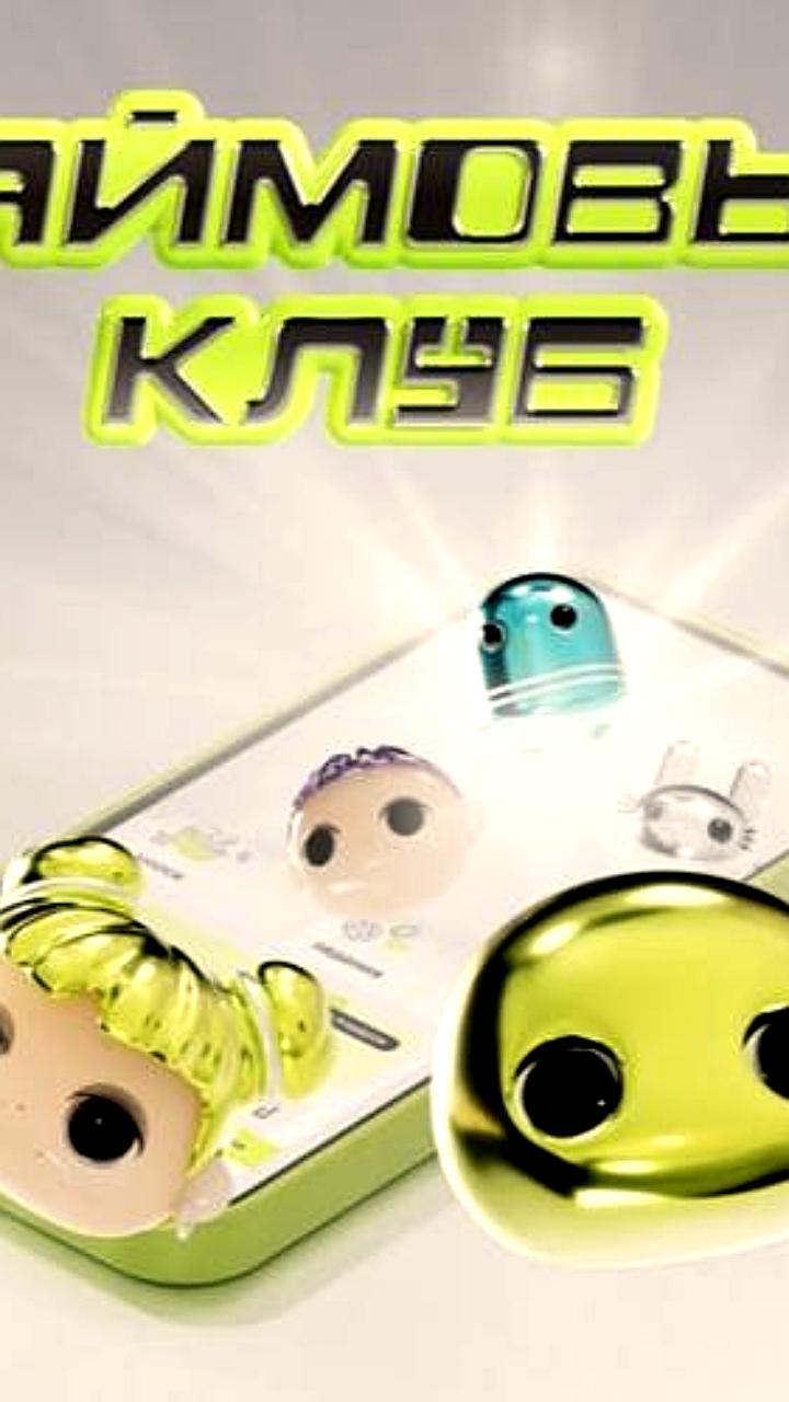 Золотое Яблоко запускает программу лояльности Лаймовый клуб с внутренней валютой