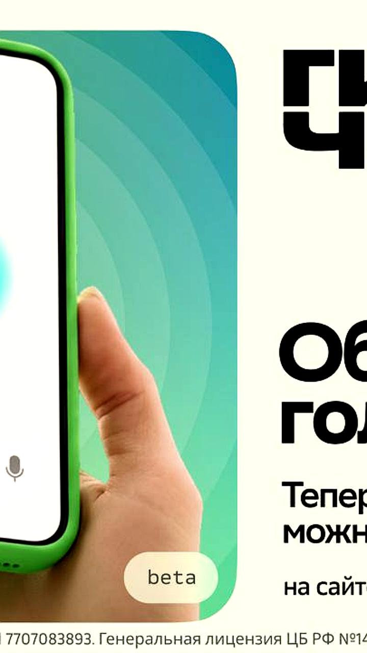 ГигаЧат запускает голосовое общение для пользователей