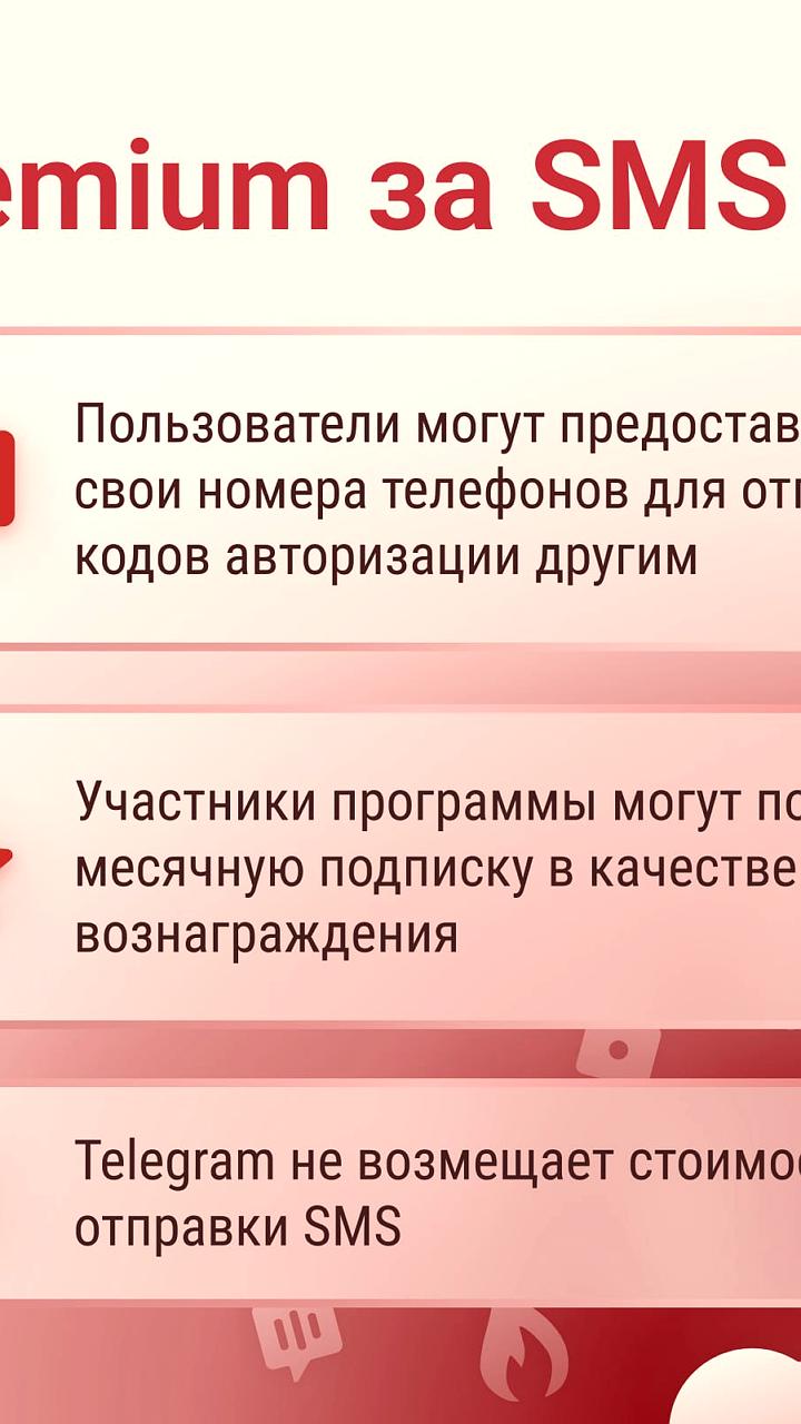 Telegram запускает программу P2P Login для пользователей из России