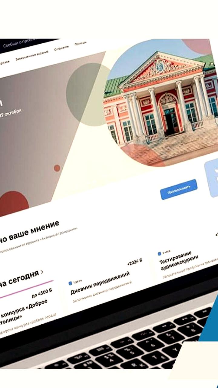 Проект 'Город заданий' в Москве объединяет более 400 тысяч участников для улучшения городской жизни