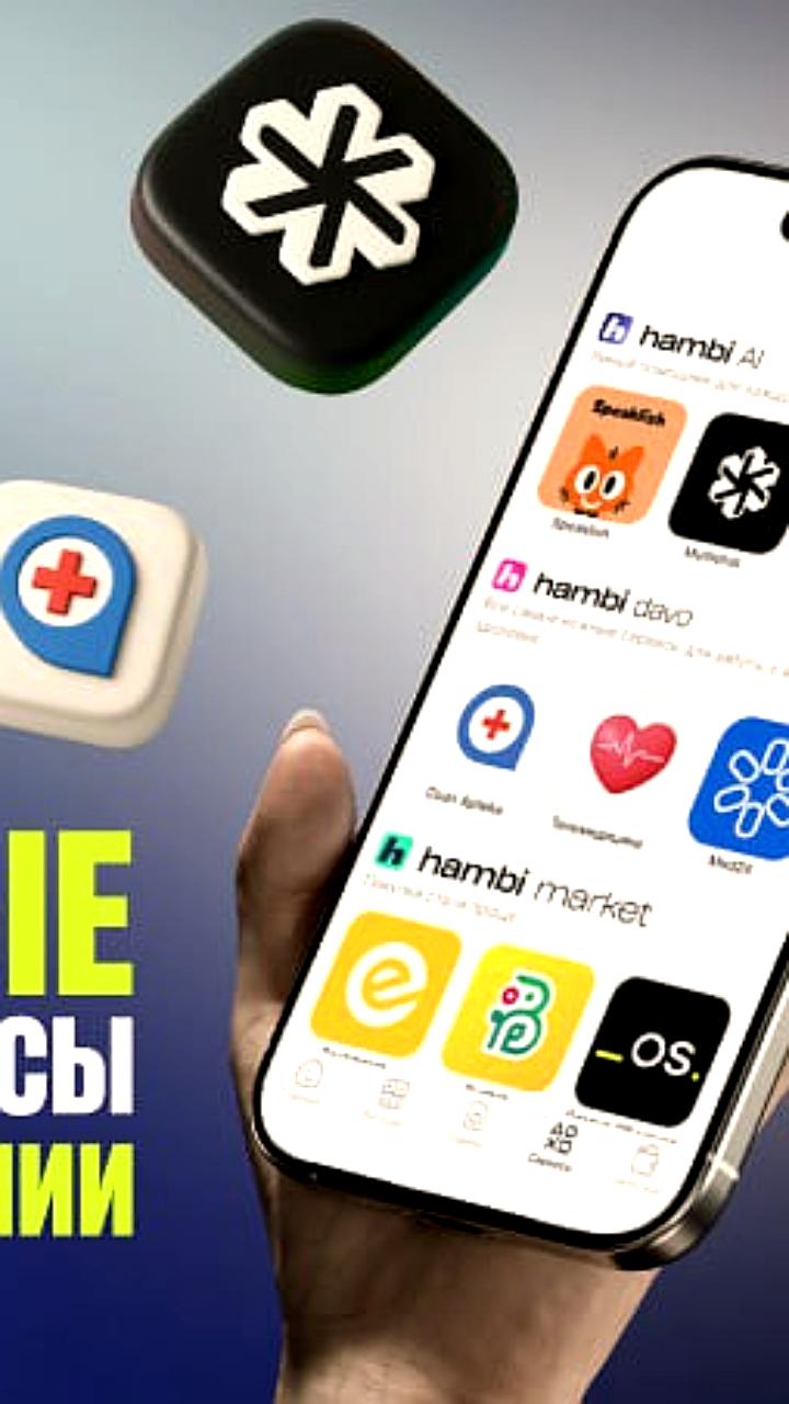 Hambi Superapp расширяет экосистему сервисов для жителей Узбекистана