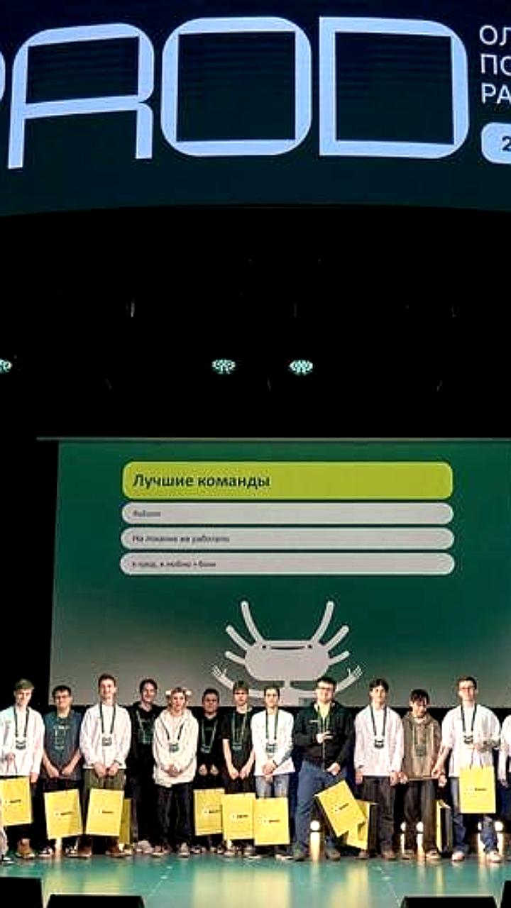 Олимпиада PROD для школьников выходит на международный уровень