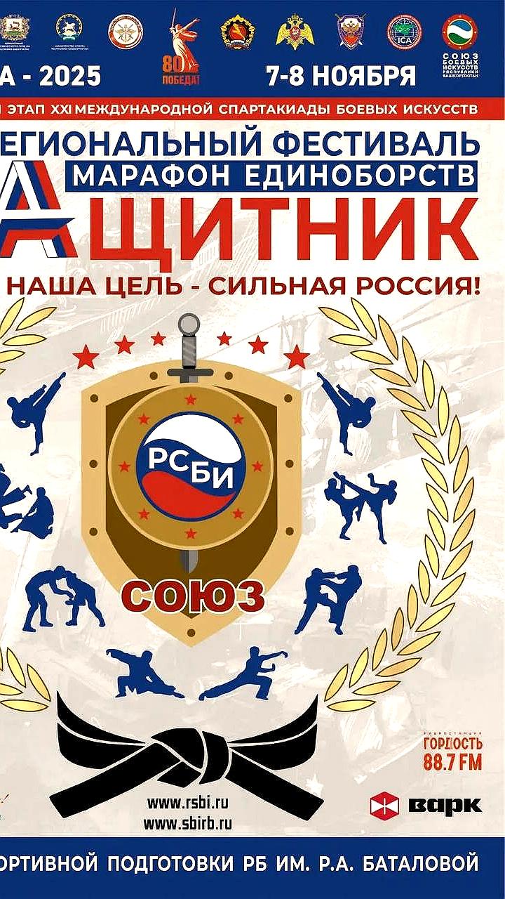 Межрегиональный марафон единоборств и международные соревнования по борьбе пройдут в ноябре