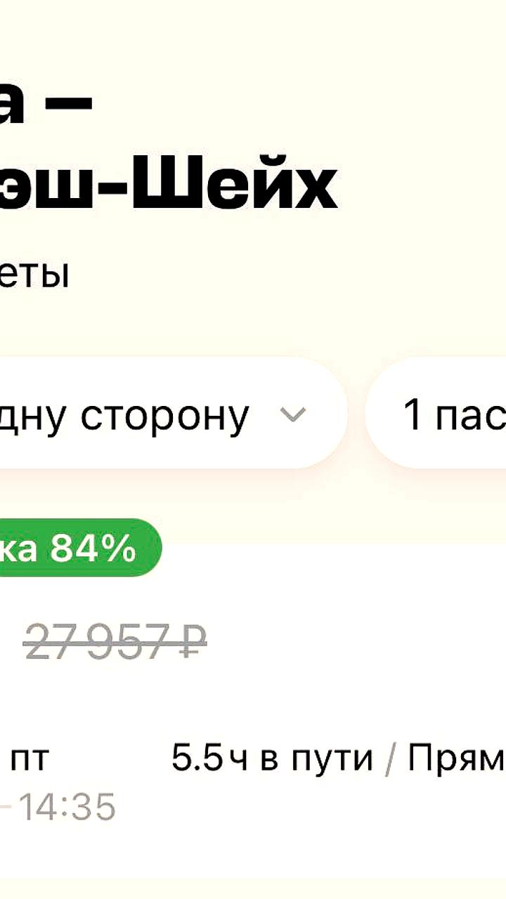 Доступные рейсы из Москвы в Египет: билеты от 4000 рублей