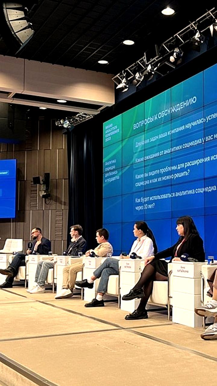 Открытие девятого Национального рекламного форума и конференции Brand Analytics Conference 2025