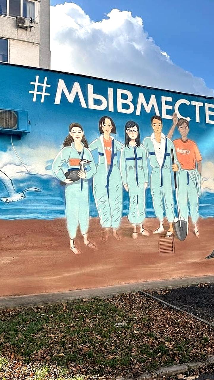 В Анапе откроют мурал в честь волонтеров Черного моря