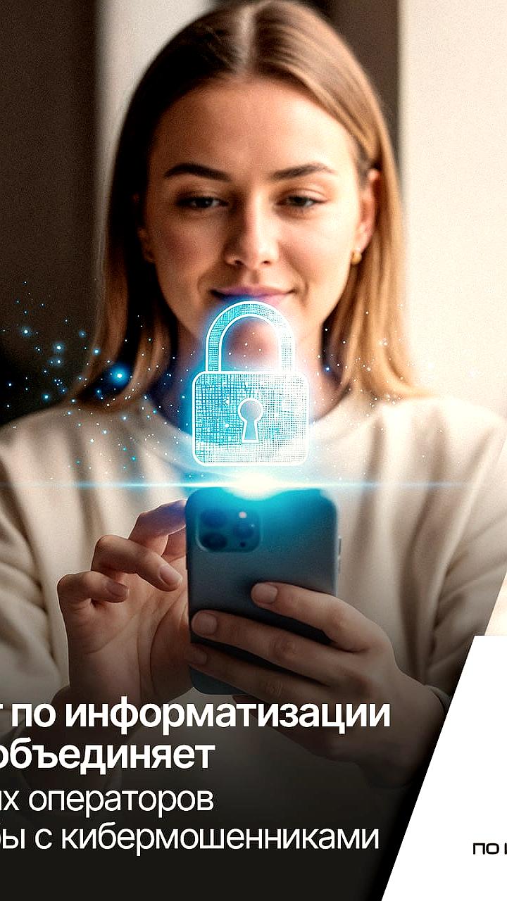 Санкт-Петербург запускает систему для борьбы с телефонным мошенничеством