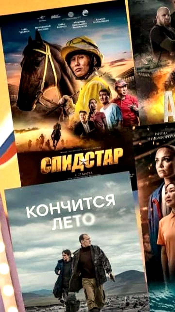 Кассовые сборы якутского кино достигли 200 миллионов рублей за 9 месяцев 2025 года