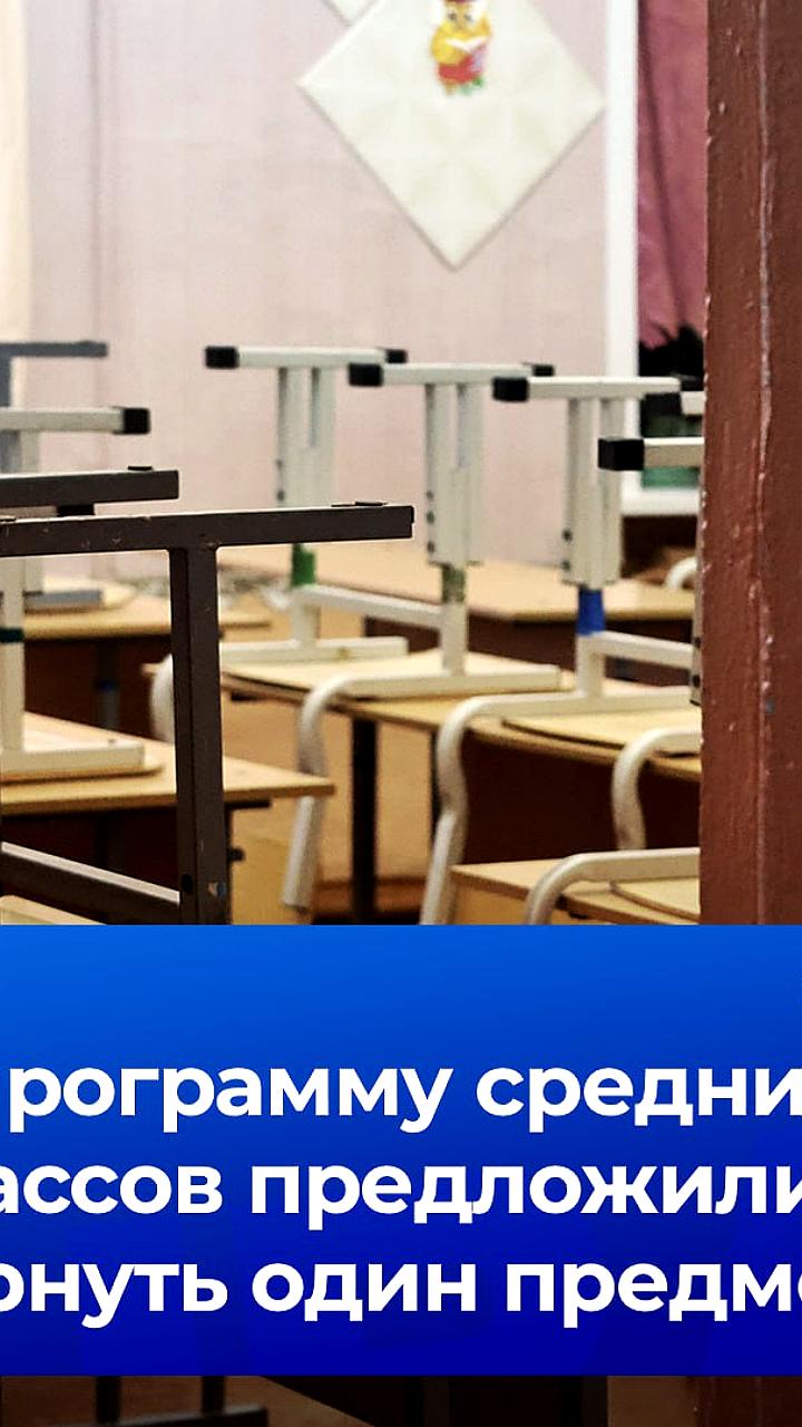 Общественная палата предлагает вернуть обществознание в 6-7 классы для патриотического воспитания