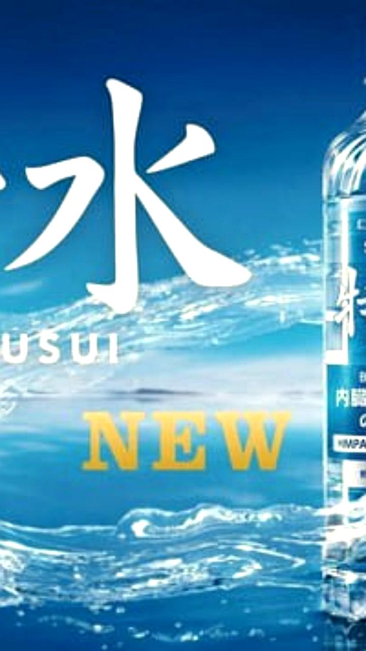Японская компания Suntory представила функциональную воду для снижения абдоминального жира
