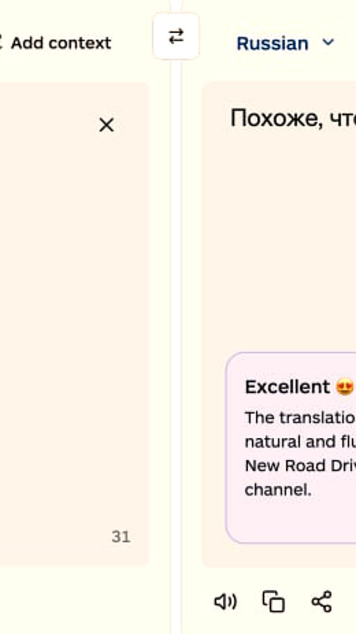 Новый переводчик с тремя режимами работы конкурирует с DeepL и Google