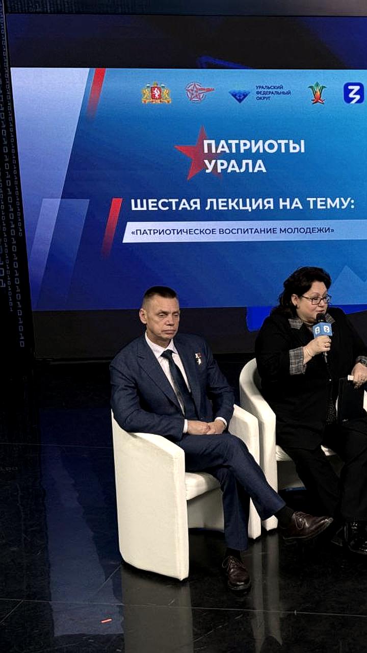 Онлайн встреча форума 'Патриоты Урала' собрала 2000 участников для обсуждения патриотического воспитания