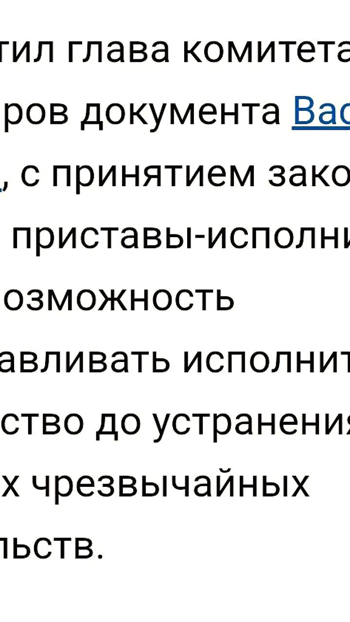 Госдума рассматривает законопроект о приостановке взыскания долгов в регионах с контртеррористическим режимом