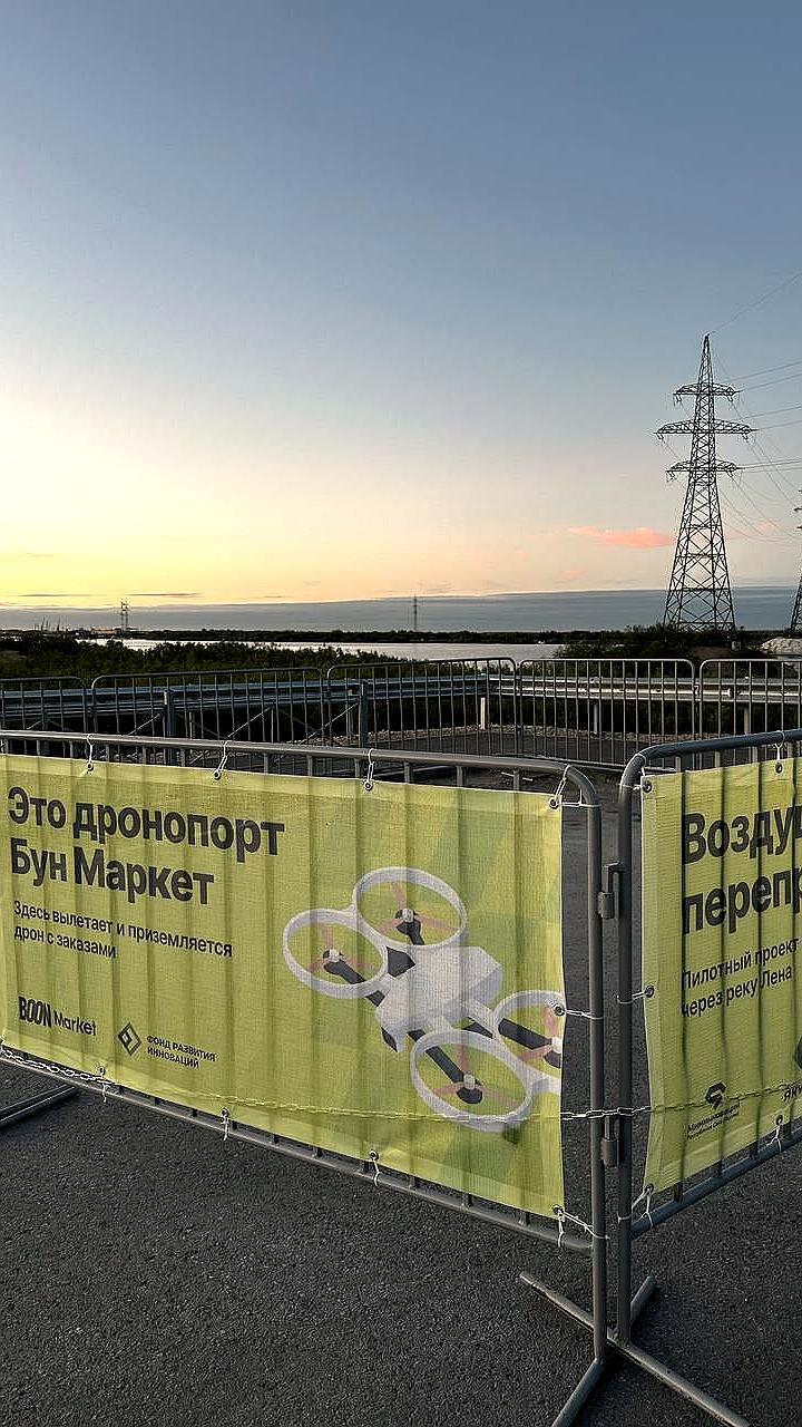 Вкусвилл запускает доставку заказов дронами в Якутии