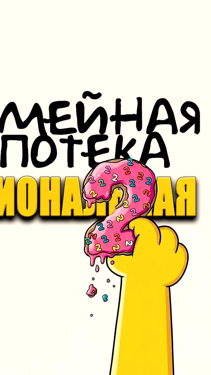 В России разрабатываются льготные ипотечные программы для семей в регионах