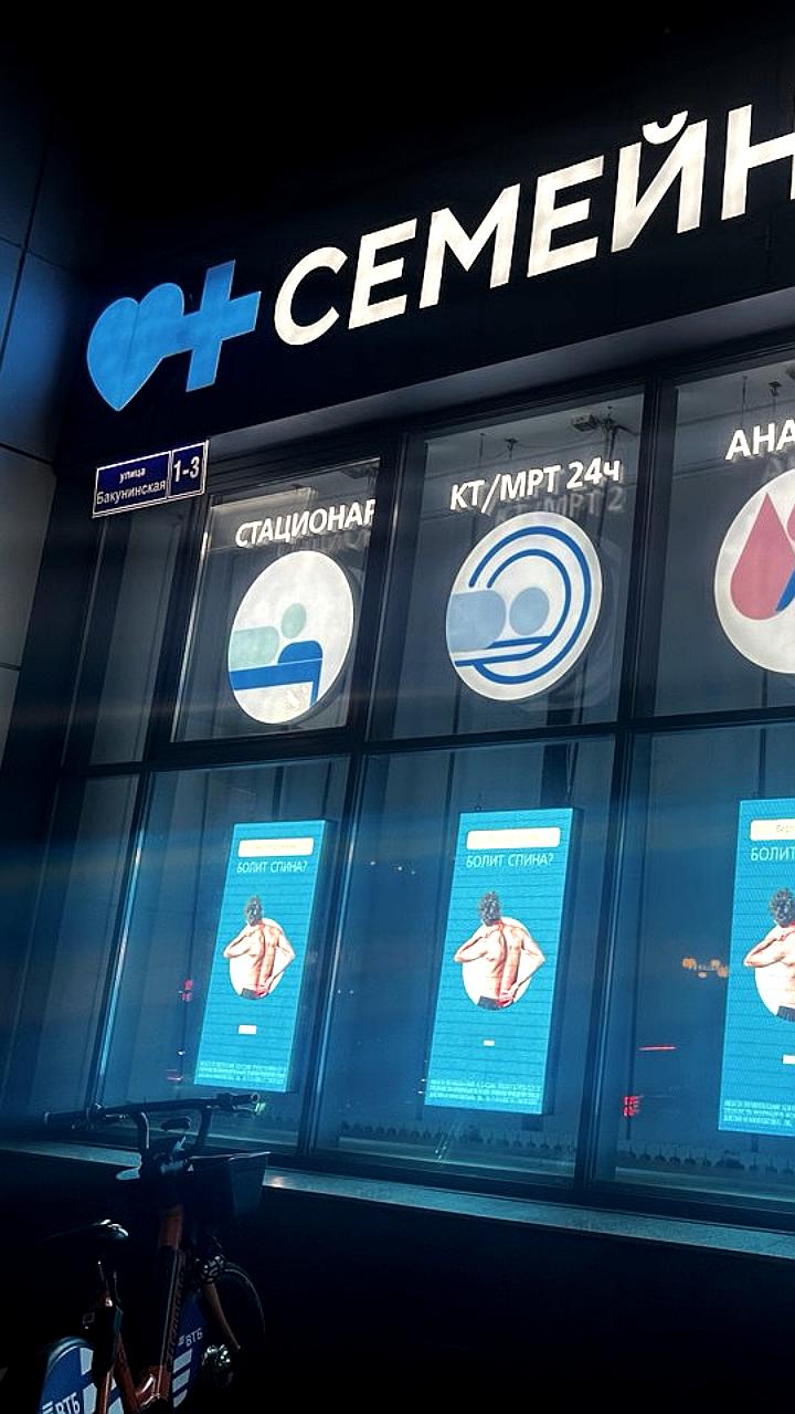 EMC завершила покупку 75% акций сети клиник Семейный доктор