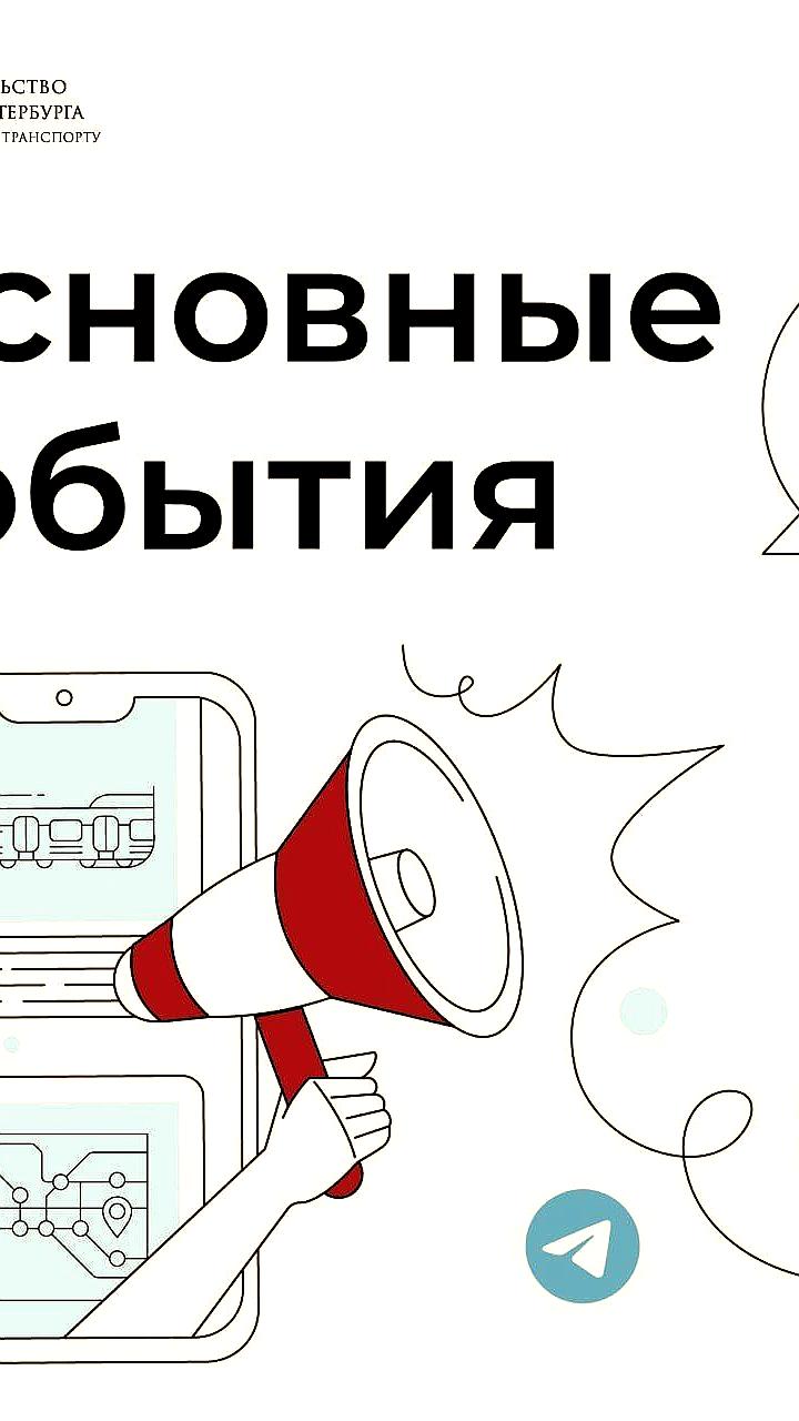 Совмещённый трамвайно-троллейбусный парк Санкт-Петербурга отмечает 44-летие