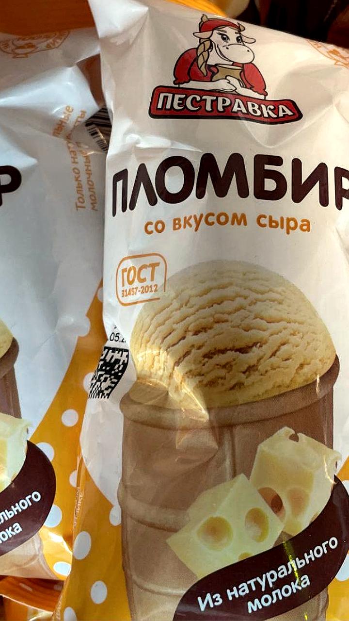 Сырный пломбир появился в российских магазинах по цене от 100 рублей