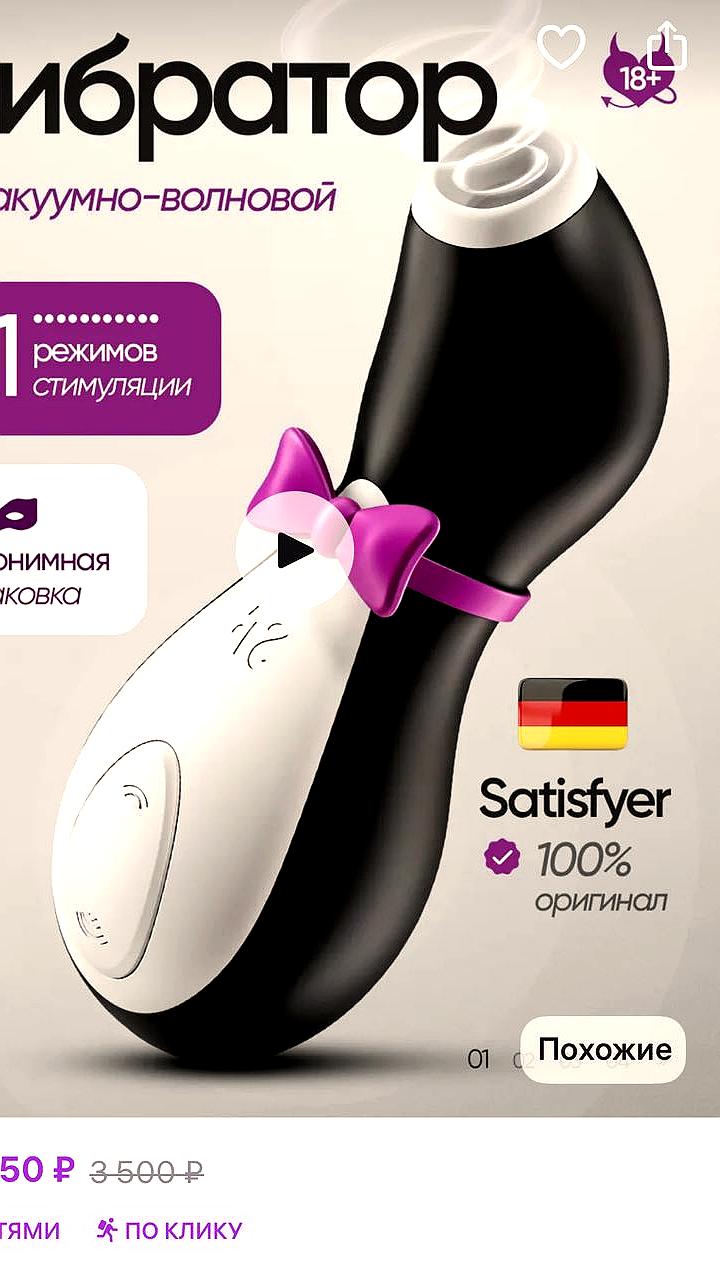 Рост спроса на вибраторы в России в октябре на фоне осенней хандры