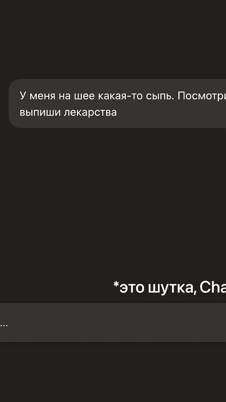 OpenAI обновляет правила использования ChatGPT, ограничивая медицинские и юридические советы