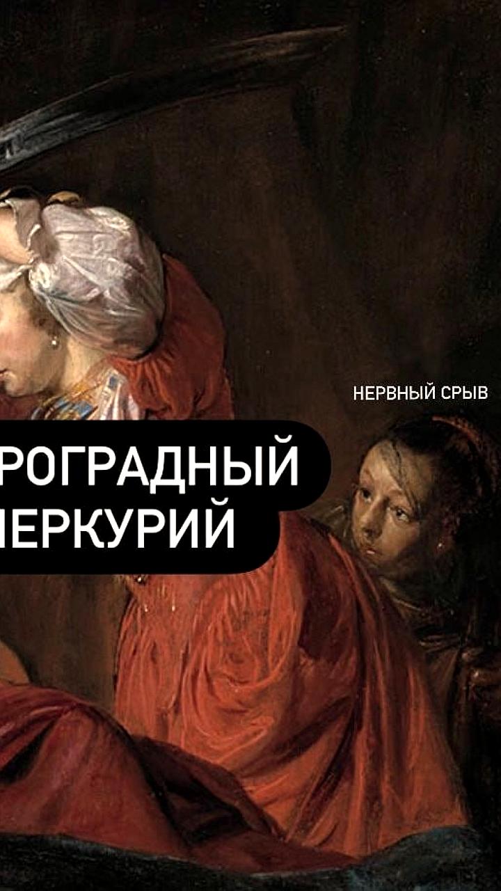 Ретроградный Меркурий: астрологи предупреждают о неблагоприятном периоде с 9 по 29 ноября