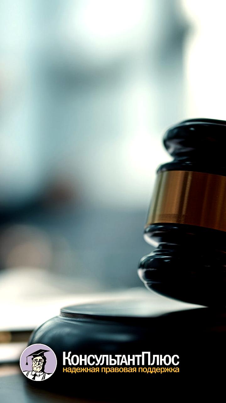 ВС РФ подтвердил право собственника распоряжаться имуществом при незавершенном судебном разбирательстве