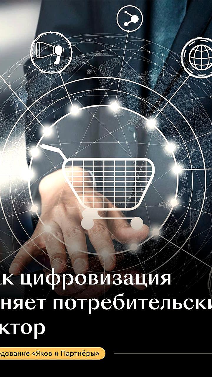 Генеративный ИИ и цифровизация могут увеличить прибыль российского ритейла до 160 млрд рублей к 2030 году