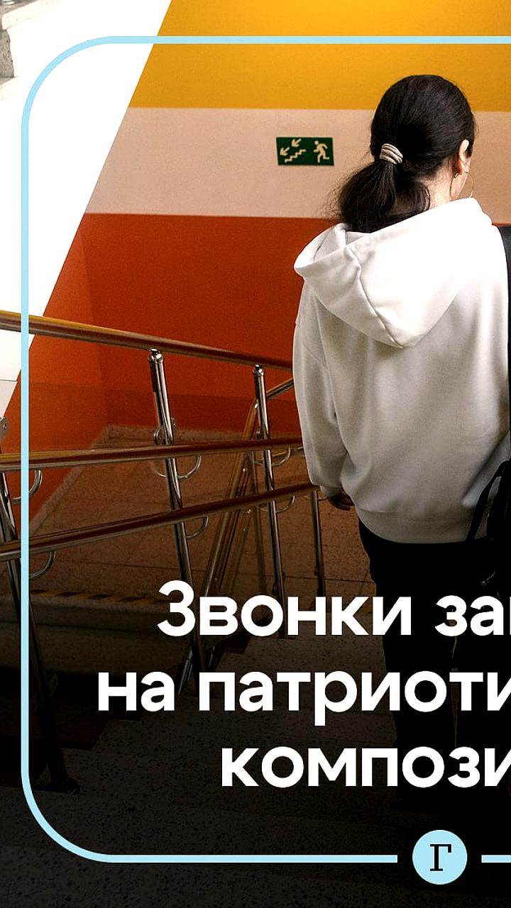 В школах Казани заменят звонки на патриотические песни в честь Дня народного единства