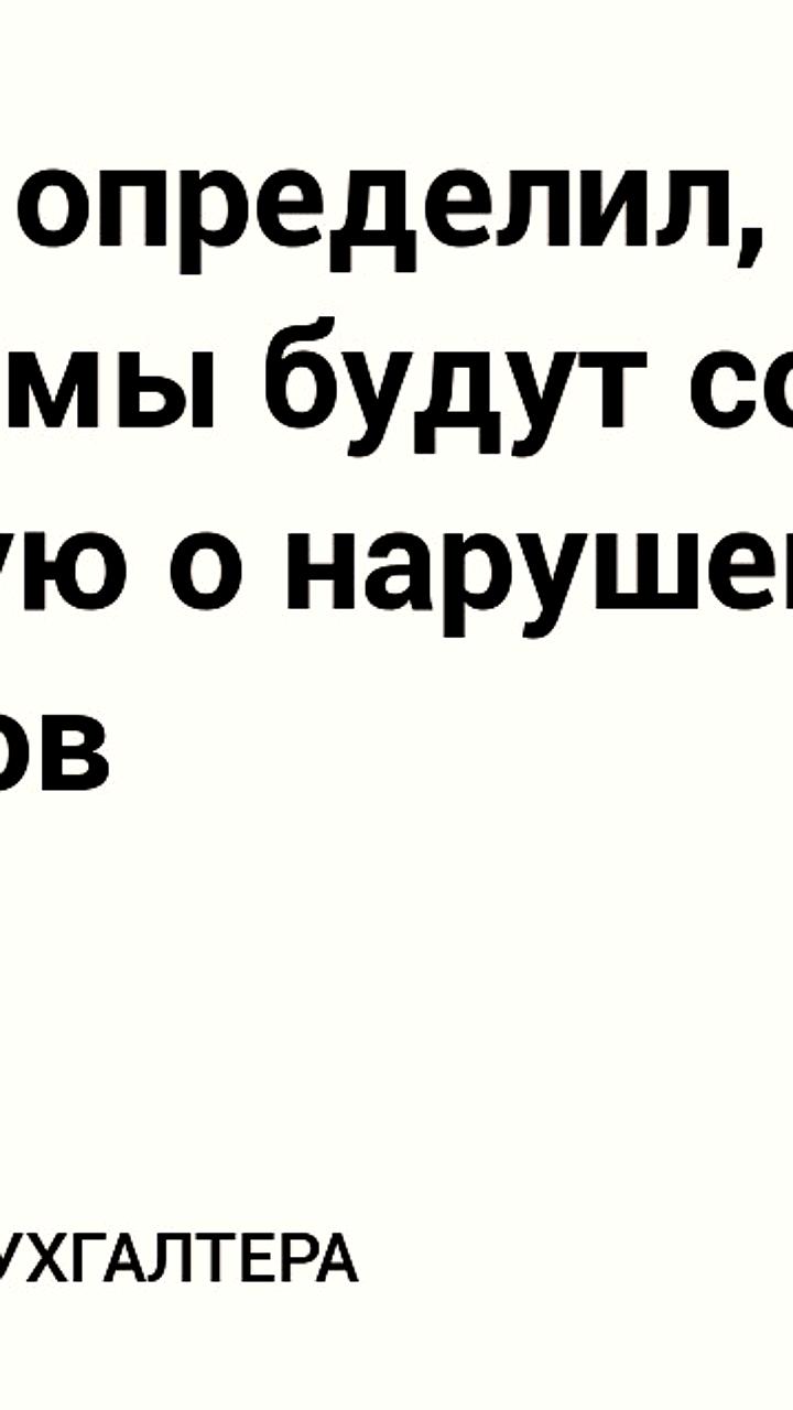 Минфин инициирует новые правила для операторов цифровых платформ
