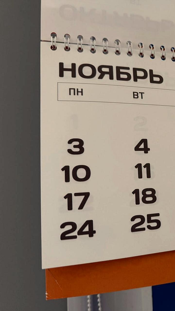 Оплата труда в День народного единства должна быть не менее двойной, сообщает эксперт