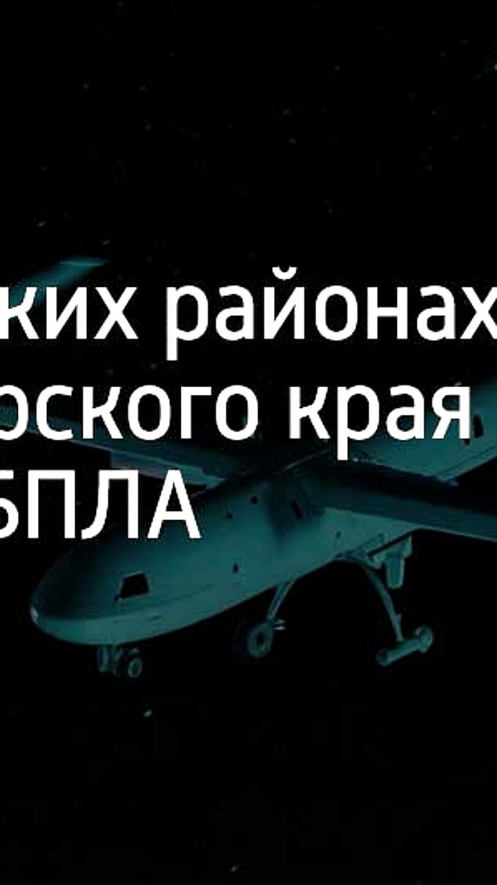Обломки БПЛА повредили дом в Туапсинском округе, пострадавших нет