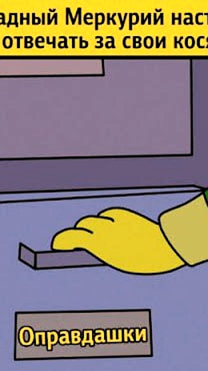 Ретроградный Меркурий: советы по финансовым решениям с 9 по 29 ноября