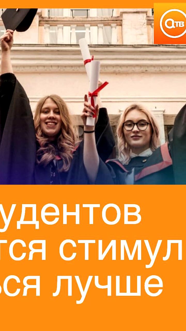 Депутат предлагает надбавку для выпускников с красным дипломом на три года