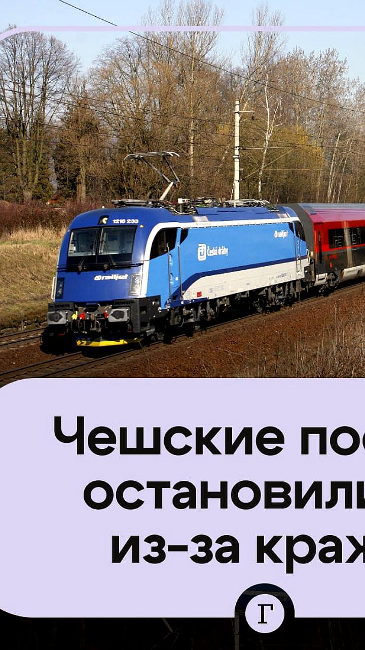 В Чехии остановлены десятки поездов из-за кражи кабелей
