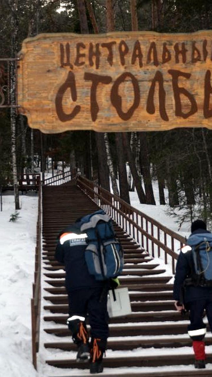 Спасатели помогли пенсионерке и мужчине на Красноярских Столбах