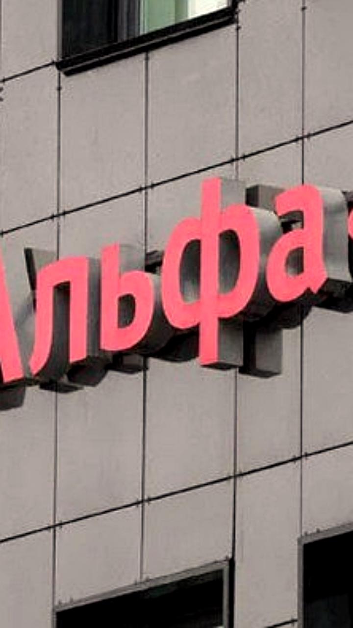 Альфа-Банк информирует о последствиях новых санкций ЕС для клиентов