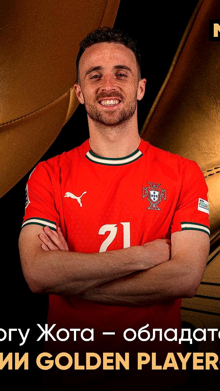 Tuttosport посмертно наградила Диогу Жоту званием лучшего футболиста 2025 года