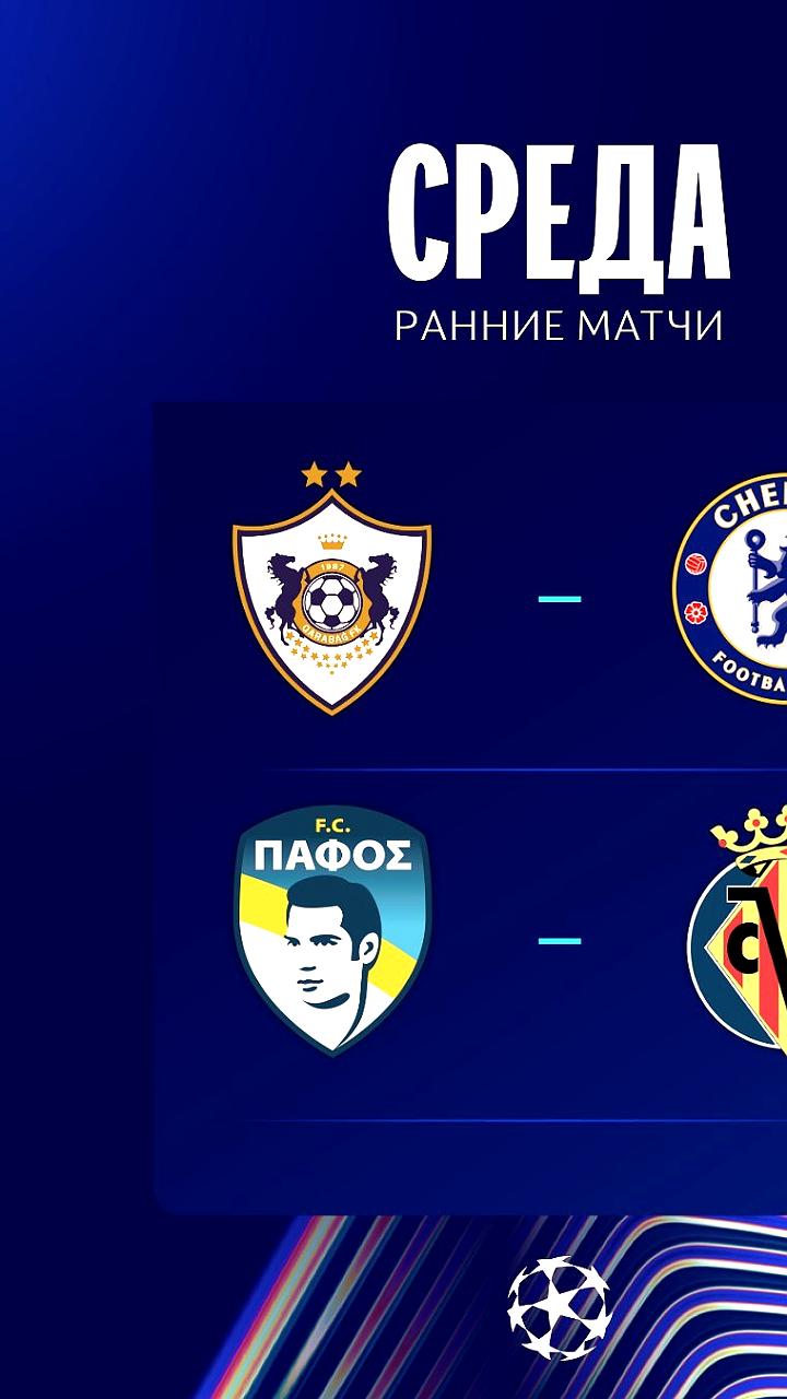 Лига Чемпионов: Хайкин и Головин в стартовых составах на матче Будё Глимт против Монако