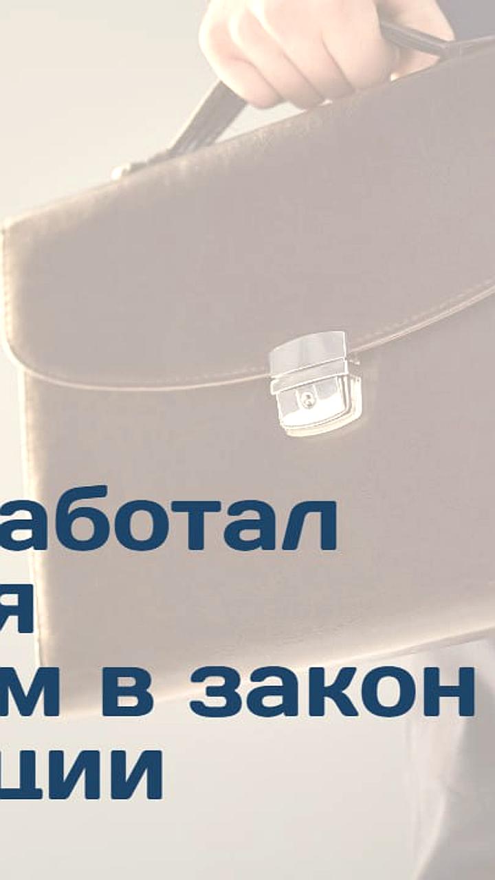 РСПП предлагает Минфину установить 10-летний срок исковой давности для приватизационных сделок