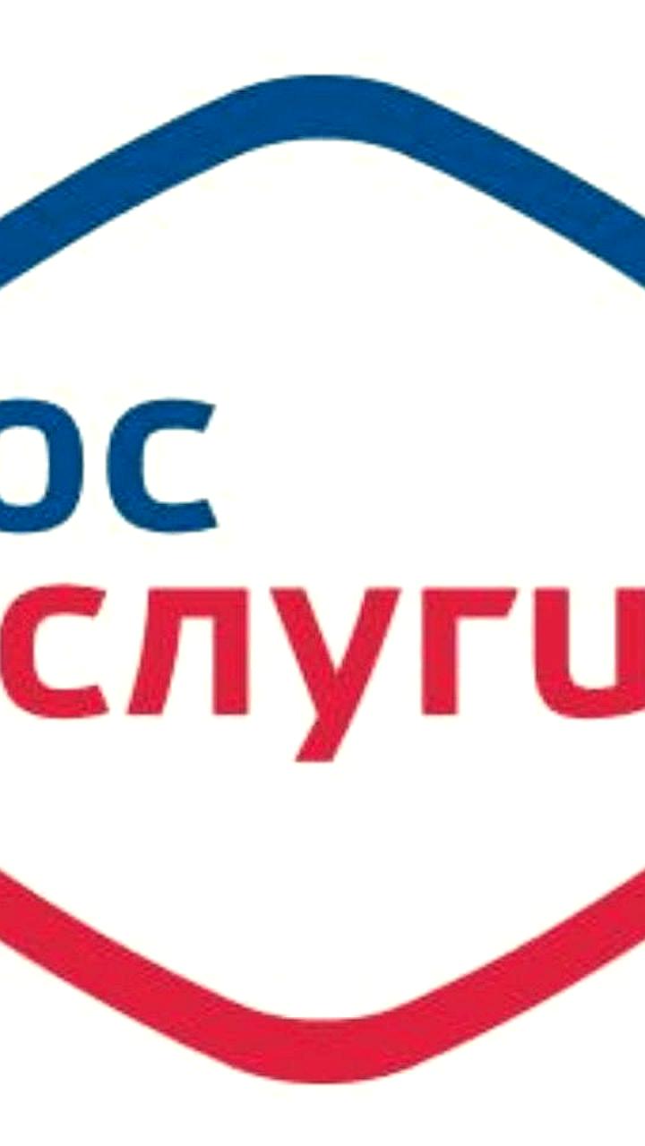 Минцифры РФ запускает сервис уведомлений о пропавших людях на Госуслугах