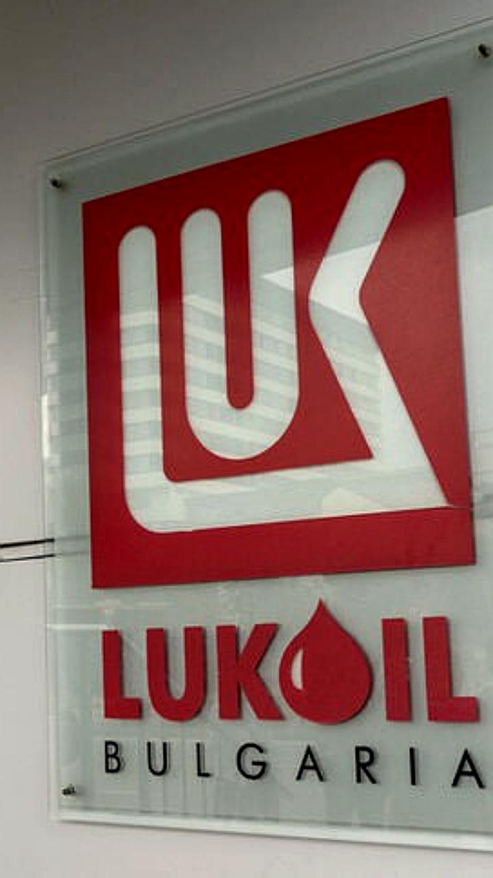 Парламент Болгарии отклонил предложение о национализации активов ЛУКОЙЛа