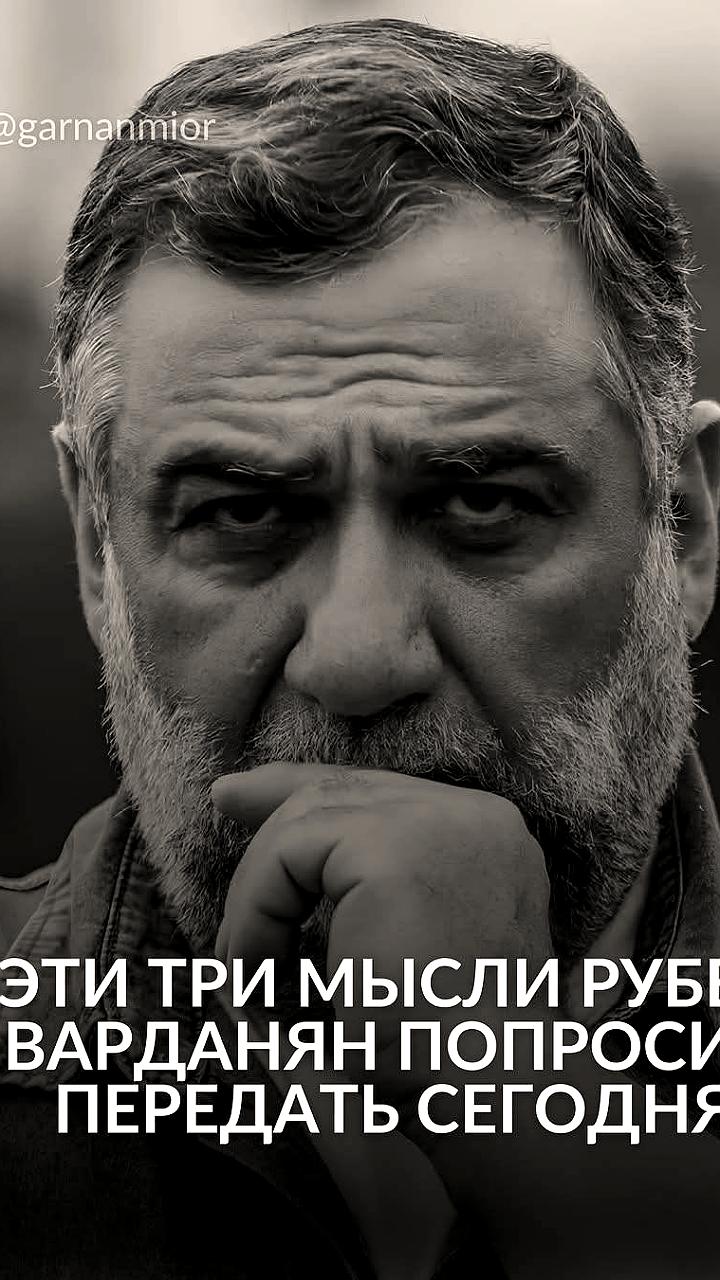 Рубен Варданян делится мыслями о надежде и вере в разговоре с сыном