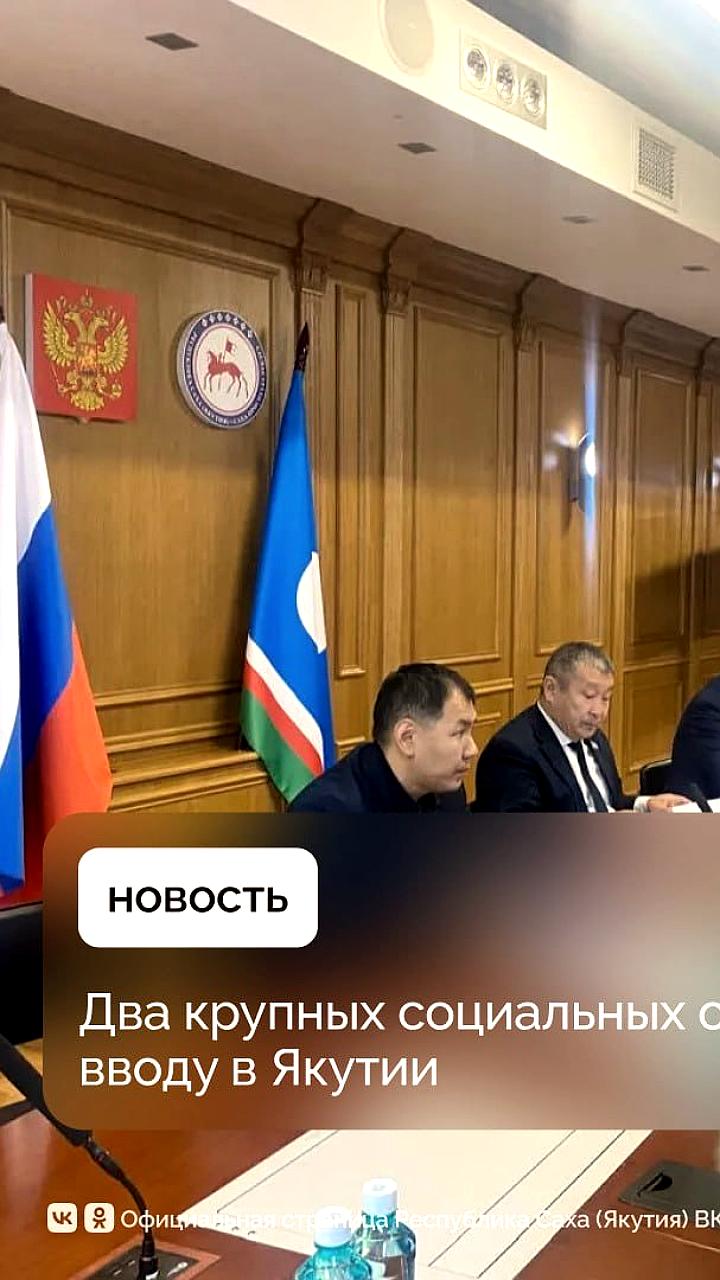 В Якутии завершается строительство спортивного зала и дома интерната для пожилых