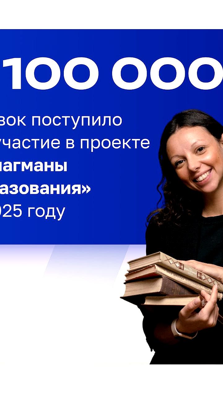 Набор детей в новый детский сад и итоги конкурса Флагманы образования