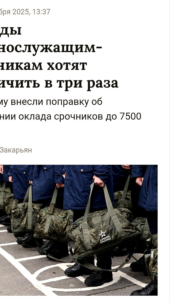 Госдума одобрила повышение зарплаты срочников до 7500 рублей