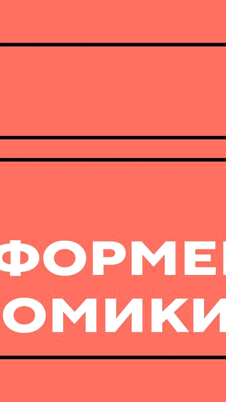 День платформенной экономики в России: новое событие для бизнеса и экспертов