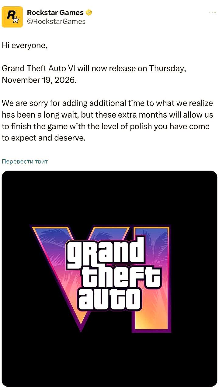 Релиз Grand Theft Auto VI перенесен на 19 ноября 2026 года